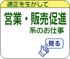 �c�ƁE�̔����i�n�̂��d��