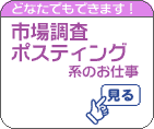 �s�꒲���E�|�X�e�B���O�n�̂��d��