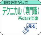 �e�N�j�J���i���E�j�n�̂��d��